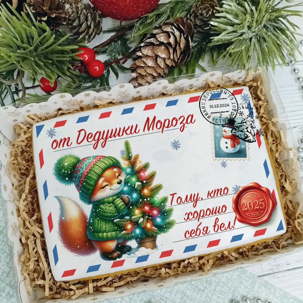 Новый Год 2025 (Письма 02)